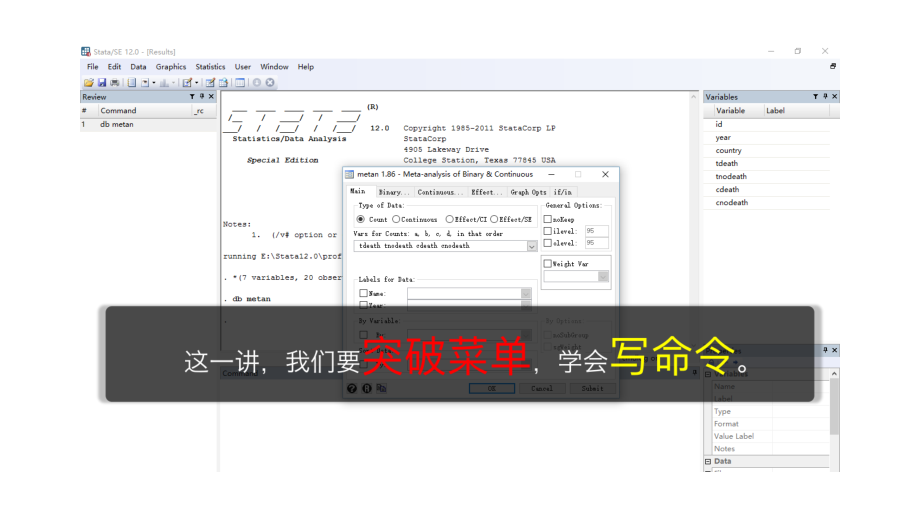 Meta培训--简明教程No.33 写STATA命令没那么难_第3页