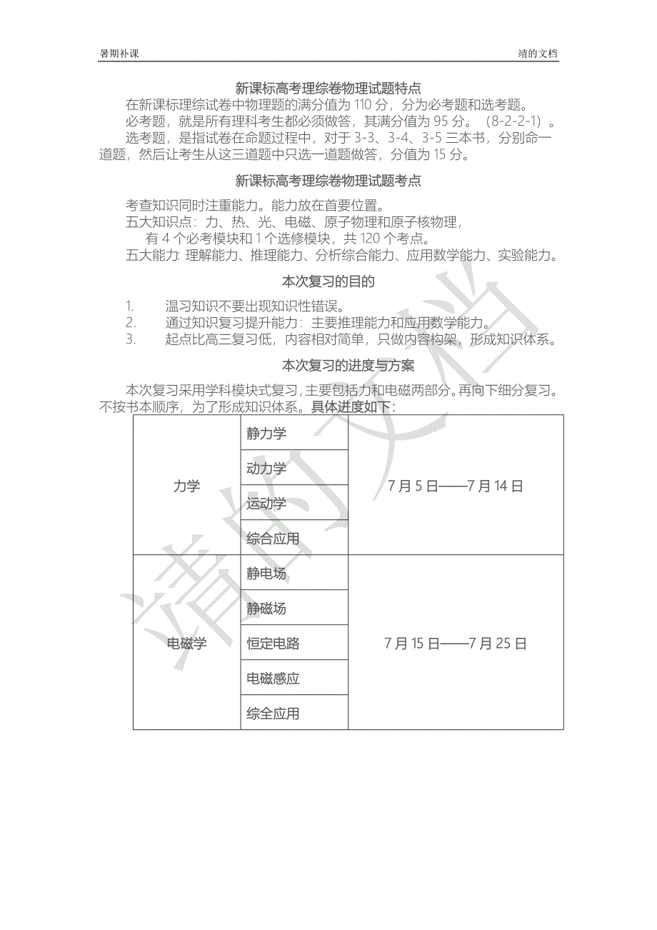 物理封面_第3页