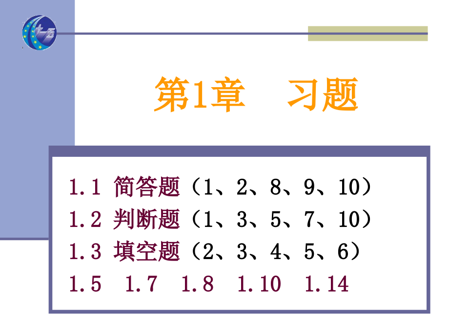 §32位微机01章节_第3页