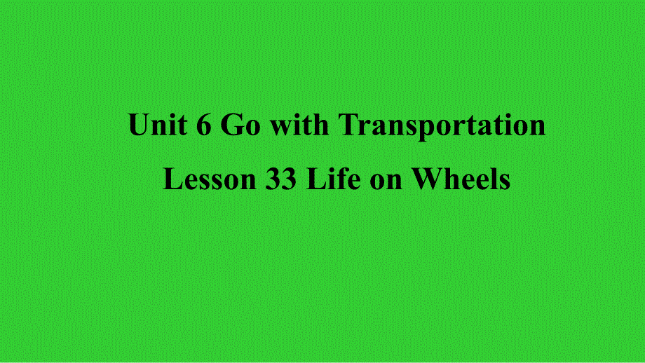 2018年秋季八年级英语上册_unit 6 go with transportation lesson 33 life on wheels预习课件 （新版）冀教版_第1页