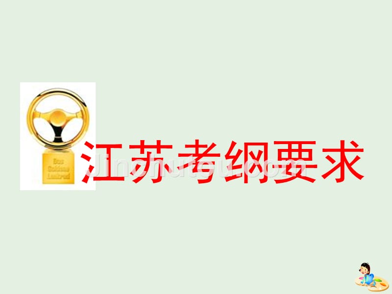 （江苏专版）2020版高考化学一轮复习 专题六 第二十四讲 难溶电解质的溶解平衡课件_第2页