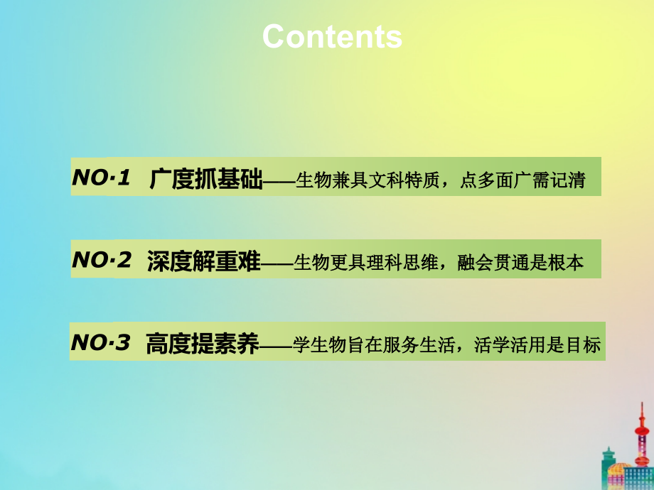 （通用版）2020版高考生物一轮复习 第三单元 第3讲 生物进化课件（必修2）_第2页