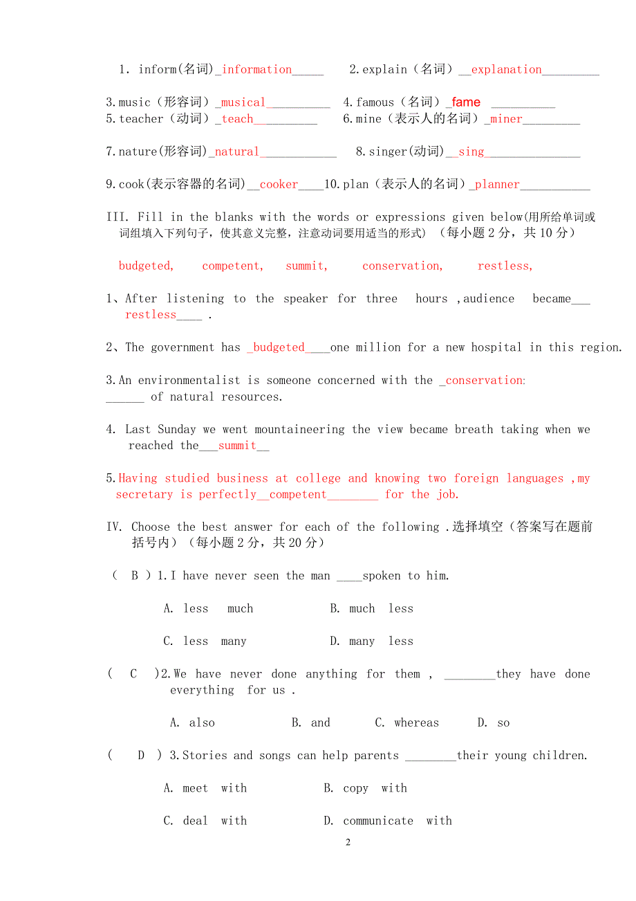 专升本《英语》b卷_第2页