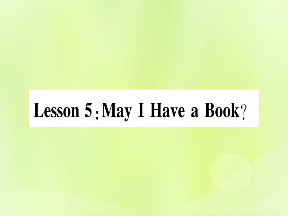 2018秋七年级英语上册_unit 1 school and friends lesson 5 may i have a book课件 （新版）冀教版_第1页