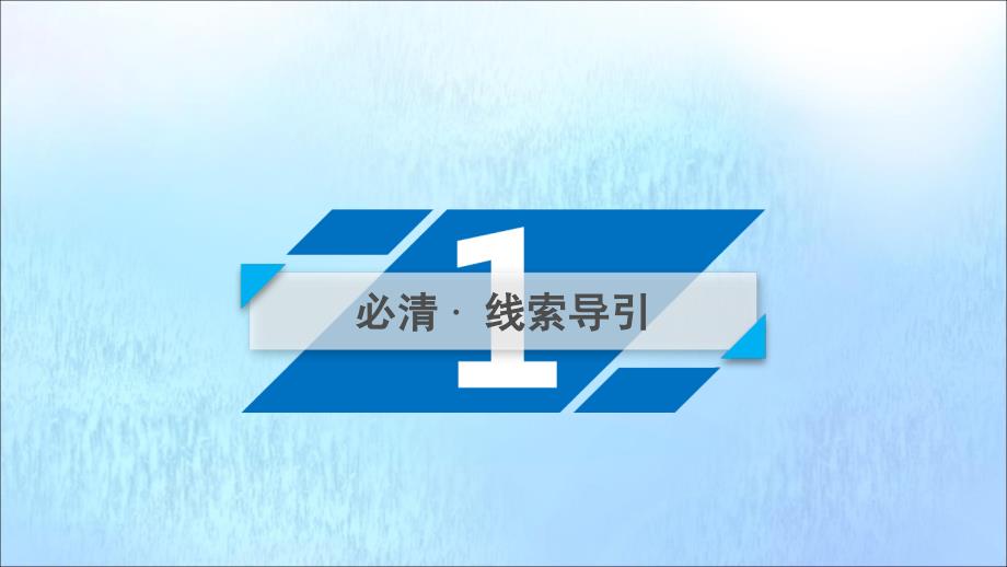 （新课标）2019春高中历史 第三单元 古代中国的科学技术与文学艺术单元总结课件 新人教版必修3_第4页