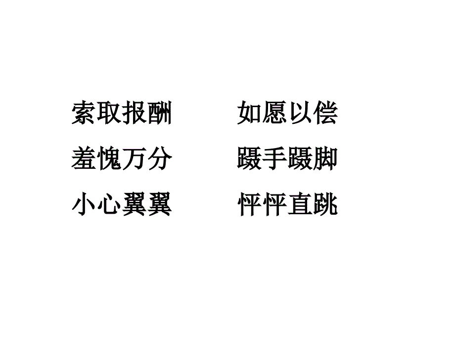 §20妈妈的账单精品课件一_第4页