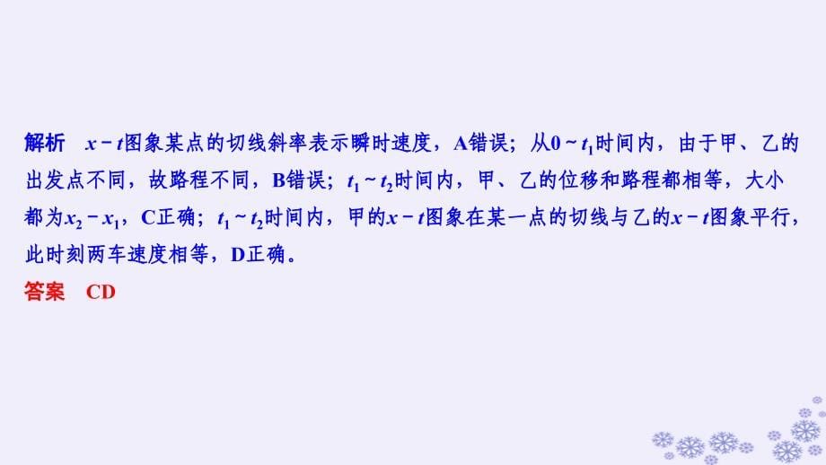 2019版高考物理二轮复习_专题一 力与运动 第2讲 力与物体的直线运动课件_第5页