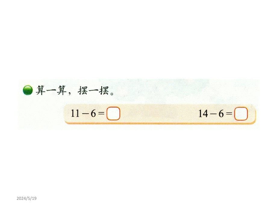 §3.快乐的小鸭快乐的小鸭教学课件_第5页