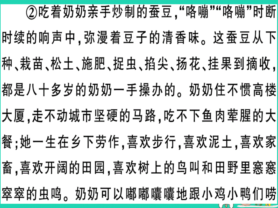 （河南专版）2019春八年级语文下册 期末专题复习七 记叙文阅读习题课件 新人教版_第3页