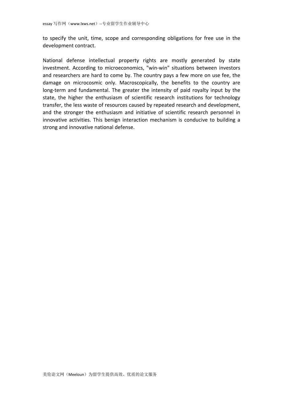 美国essay写作-美国国防部的知识产权管理_第5页