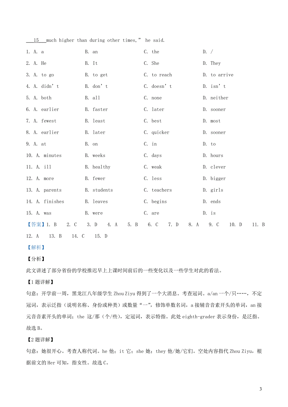 浙江省2018-2019学年八年级英语下学期期中测试试题（含解析）_第3页