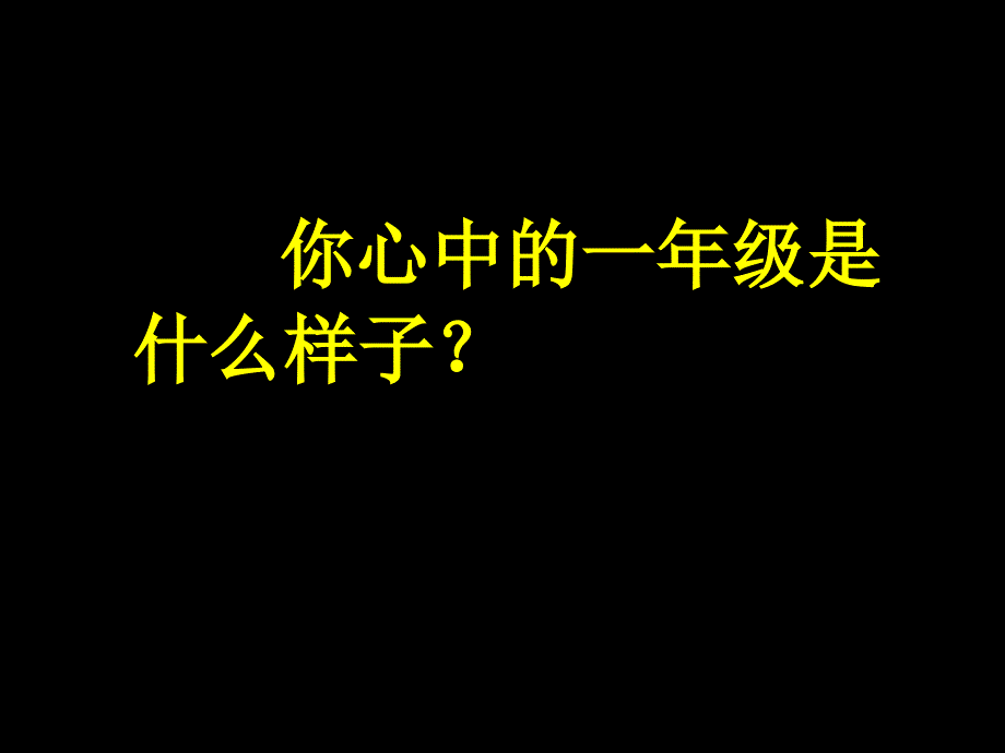 1-不可思议的旅行_第4页