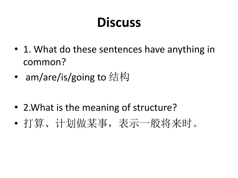 七年级英语培优班_第4页