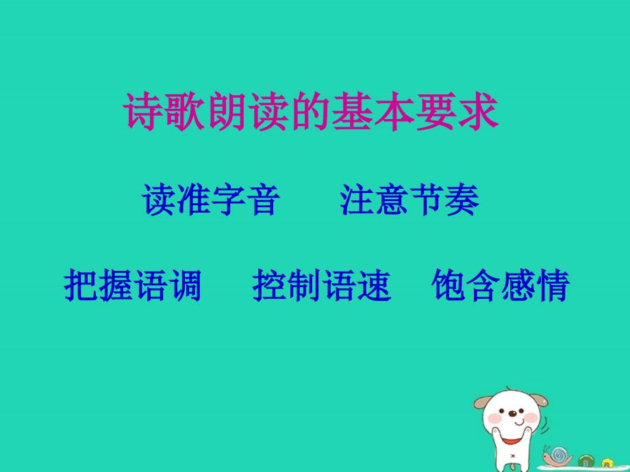 2018年七年级语文上册_第三单元 第11课《卖炭翁》课件3 沪教版五四制_第3页