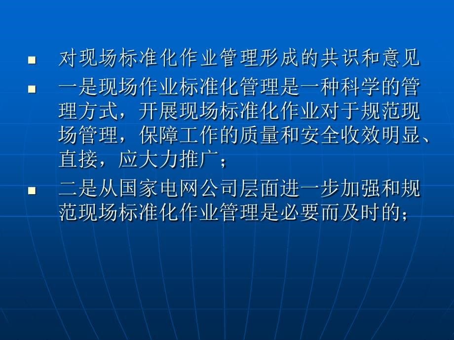 [经管营销]现场标准化作业指导书编制导则_第5页