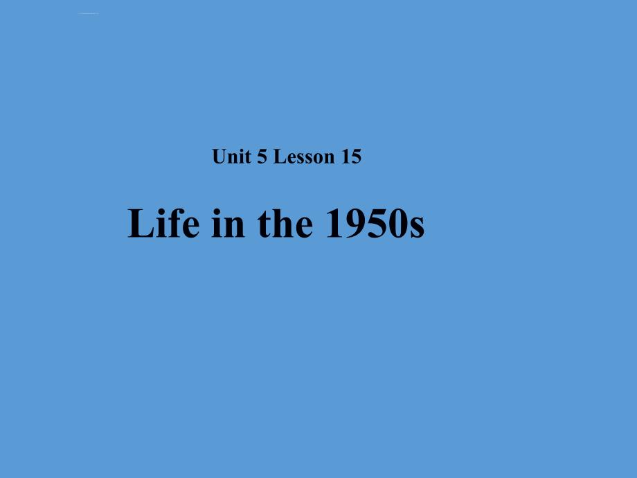 2018秋期八年级英语下册_unit 5 lesson 15 life in the 1950s课件 （新版）北师大版_第1页