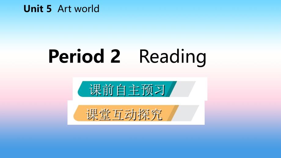 2018年秋九年级英语上册_unit 5 art world period 2 reading导学课件 （新版）牛津版_第2页