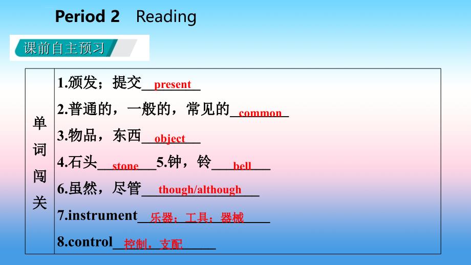 2018年秋九年级英语上册_unit 5 art world period 2 reading导学课件 （新版）牛津版_第3页