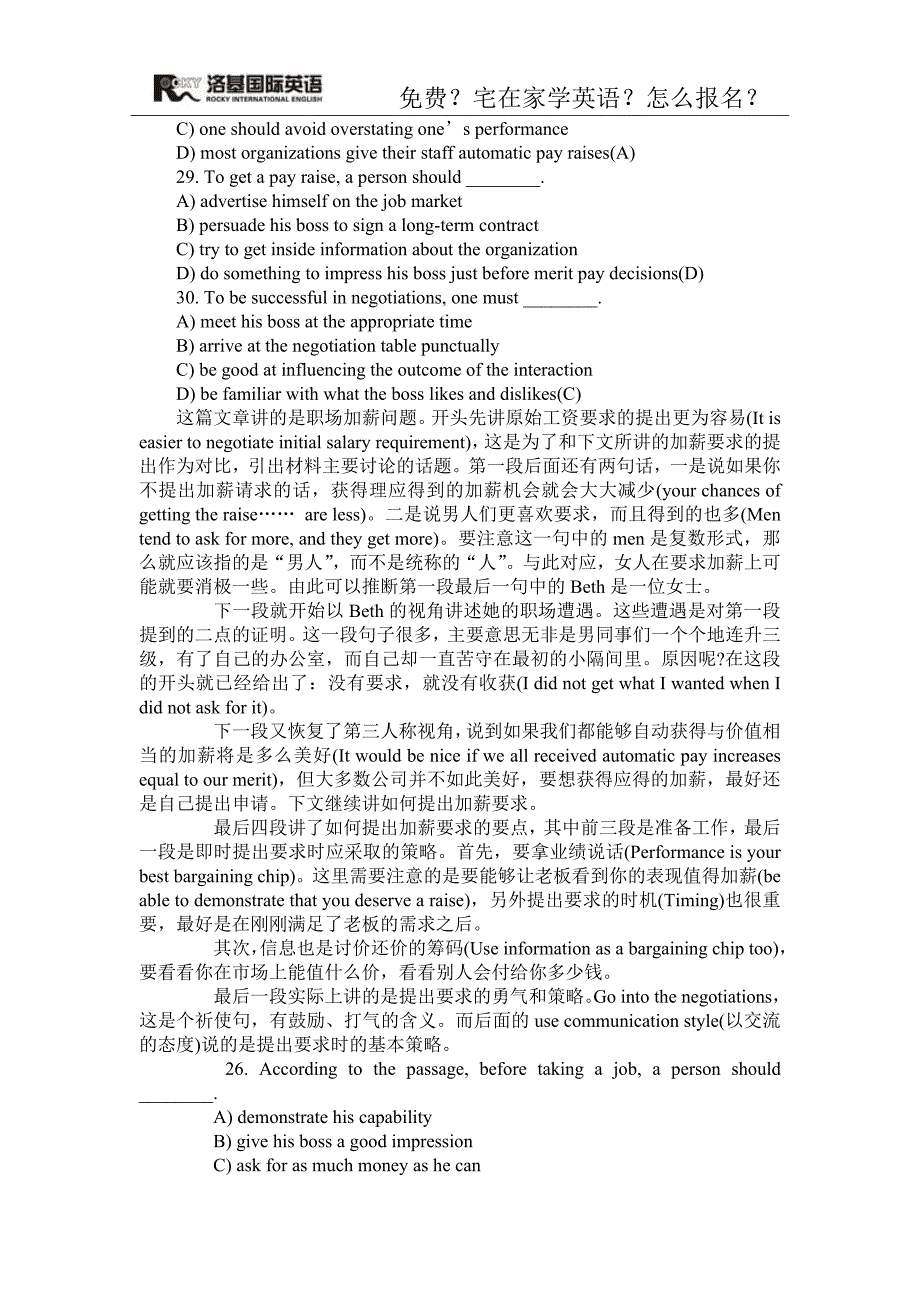 专家解析英语四级考试历年阅读真题(十九)_第2页