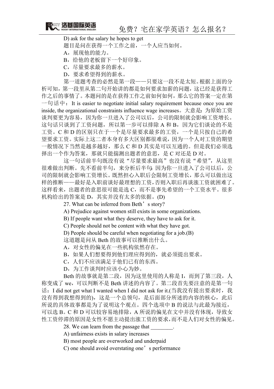 专家解析英语四级考试历年阅读真题(十九)_第3页