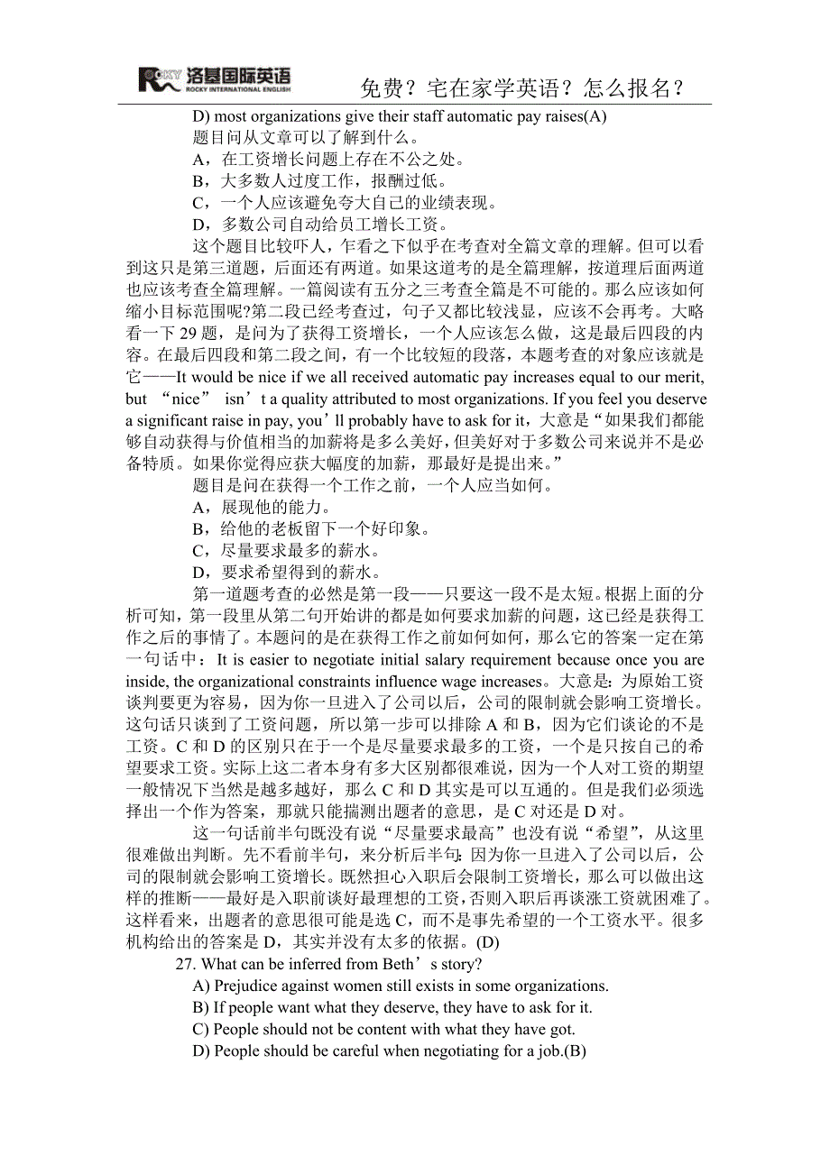 专家解析英语四级考试历年阅读真题(十九)_第4页