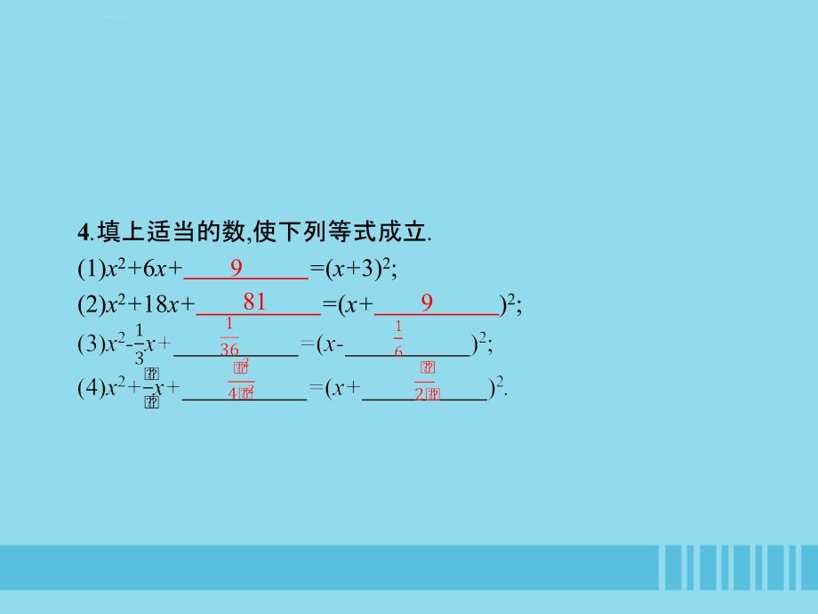 2019届九年级数学上册_第二章 一元二次方程 2.2 用配方法求解一元二次方程（第1课时）课件 （新版）北师大版_第4页