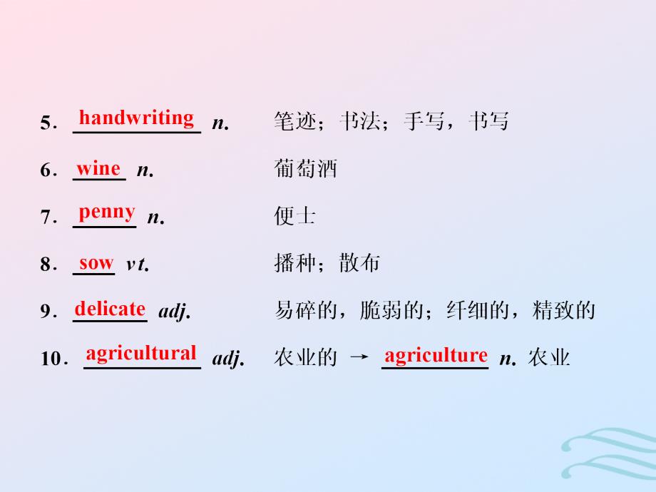 （江苏专用）2019年高中英语 unit 4 behind beliefs section ⅱ welcome to the unit &amp; reading&mdash;language points课件 牛津译林版选修9_第2页