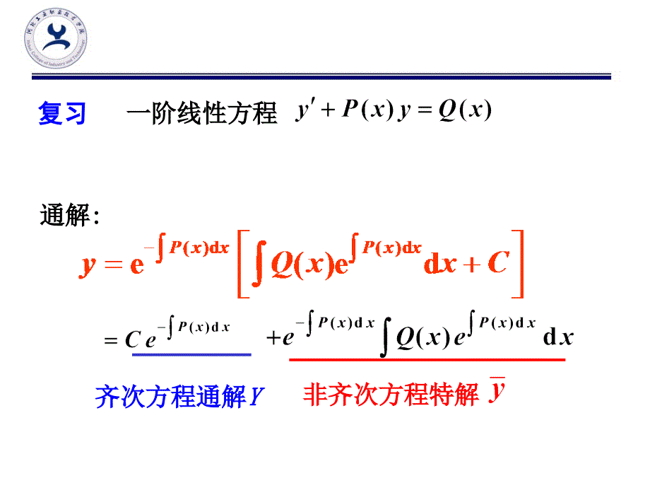 §6.4二阶线性微分方程解的结构_第4页