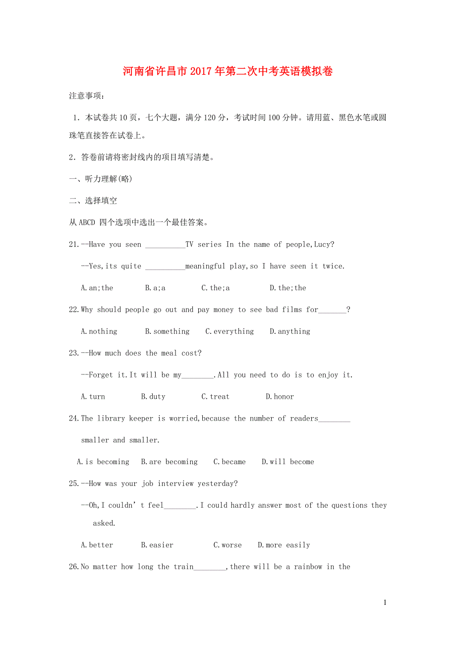 河南省许昌市2017年九年级英语第二次模拟试卷_第1页