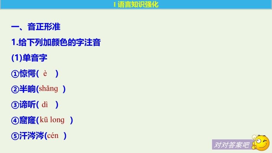 （辽宁专用）2019-2020版高中语文 第一单元 9 雷雨课件（必修4）_第5页