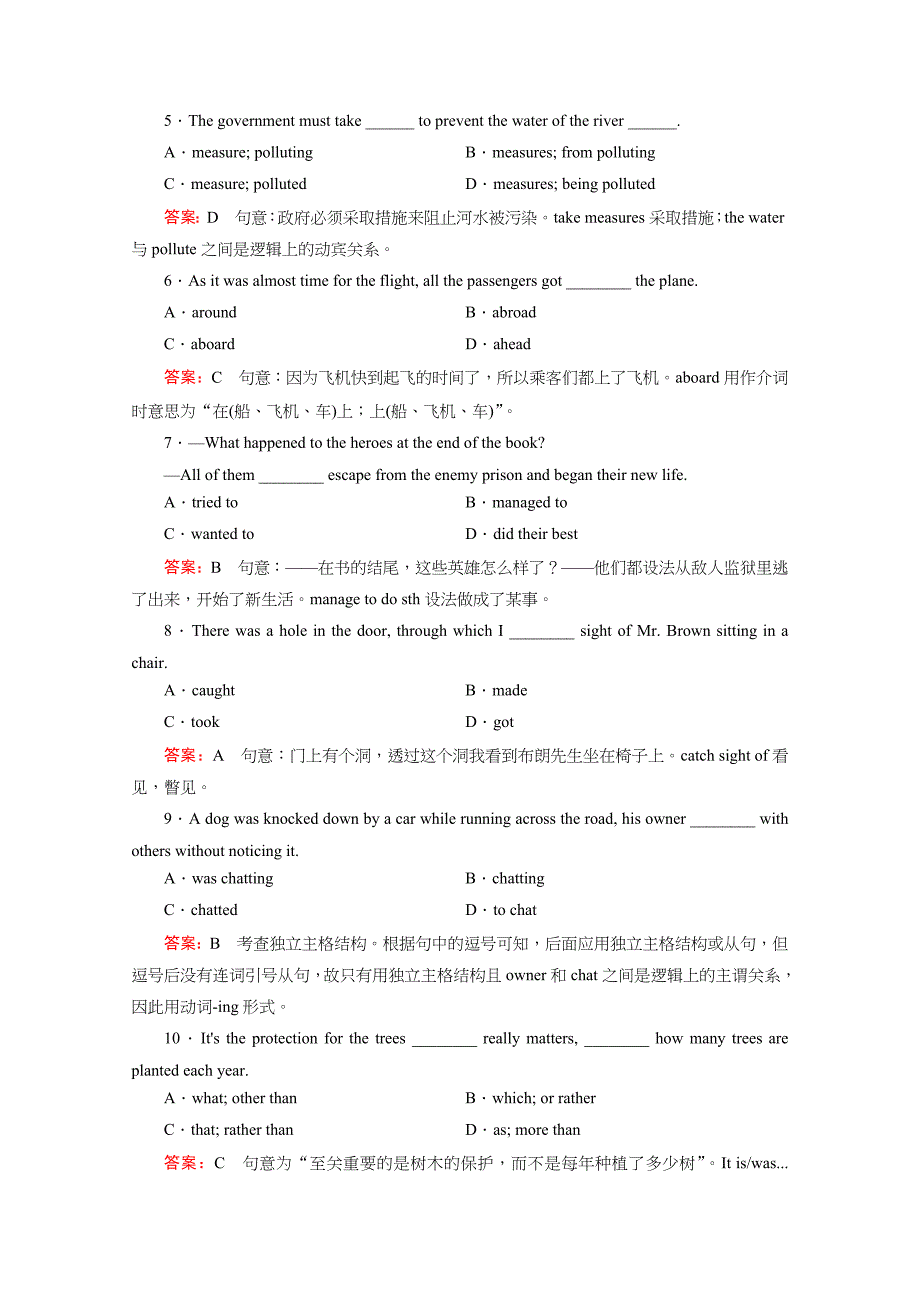 2015学年高中英语必修三（通用）强化练习：unit5第1课时.doc_第2页