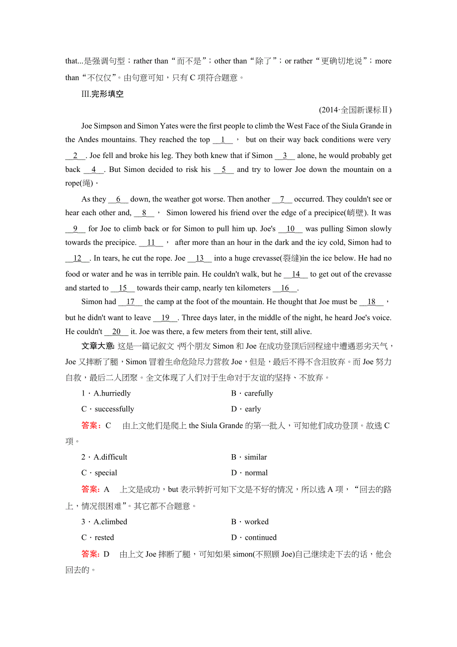 2015学年高中英语必修三（通用）强化练习：unit5第1课时.doc_第3页