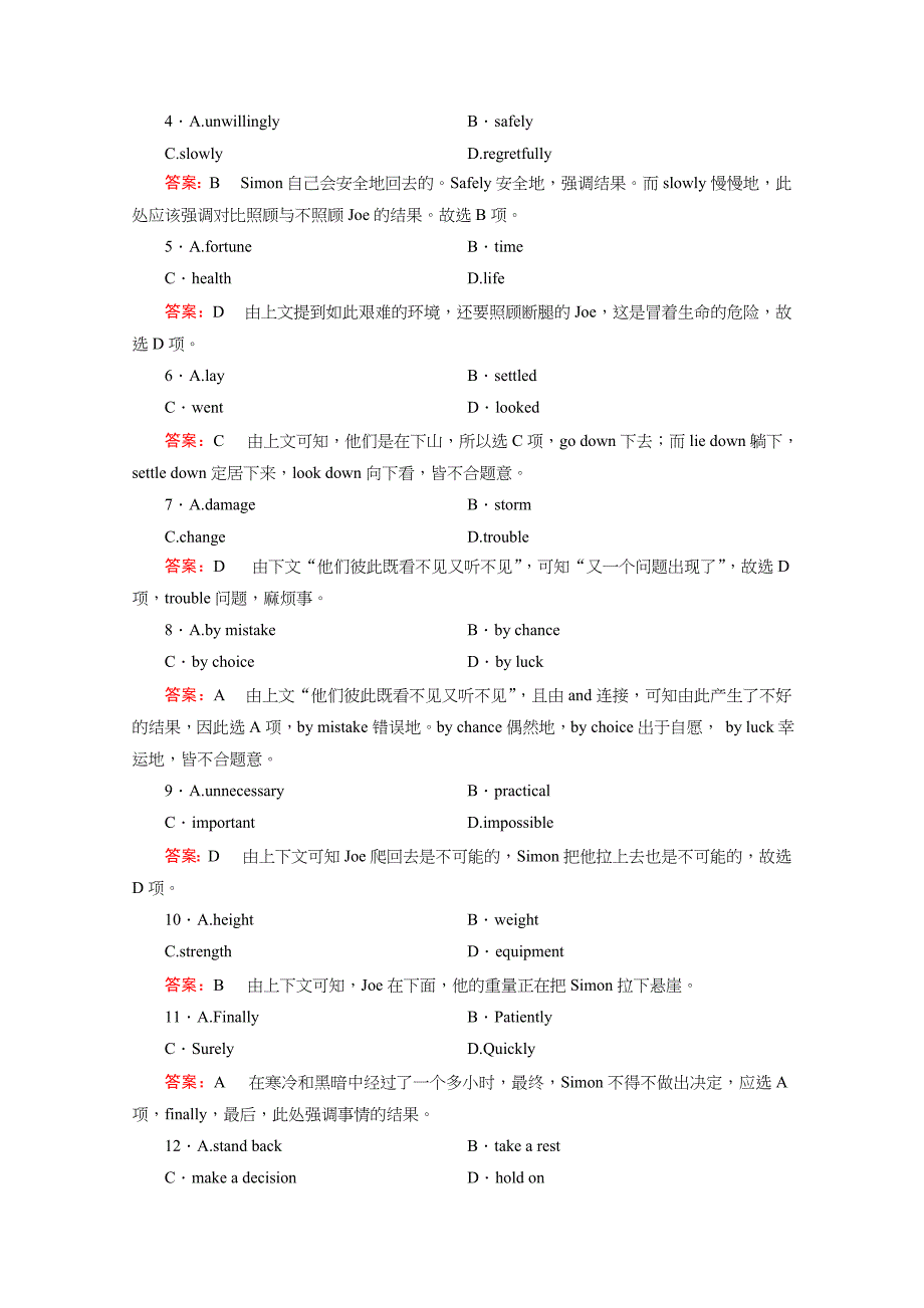 2015学年高中英语必修三（通用）强化练习：unit5第1课时.doc_第4页