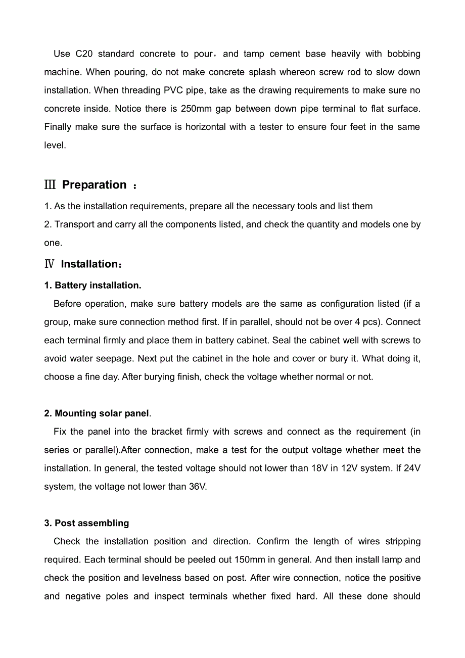 (英文版本)太阳能路灯安装说明书_第3页