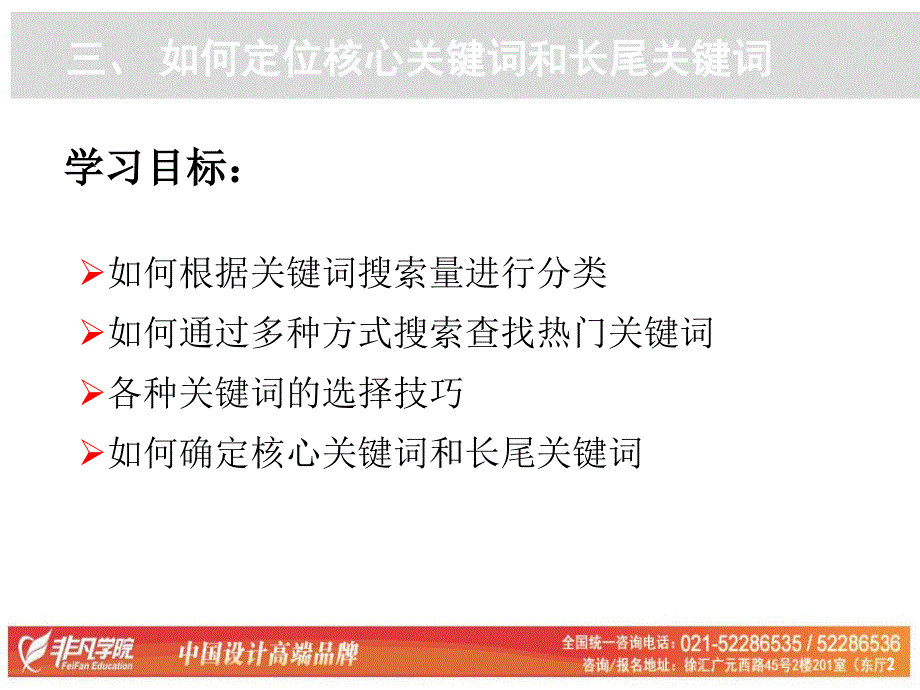 §5.28SEO课件SEO课件关键词策略01下午_第2页