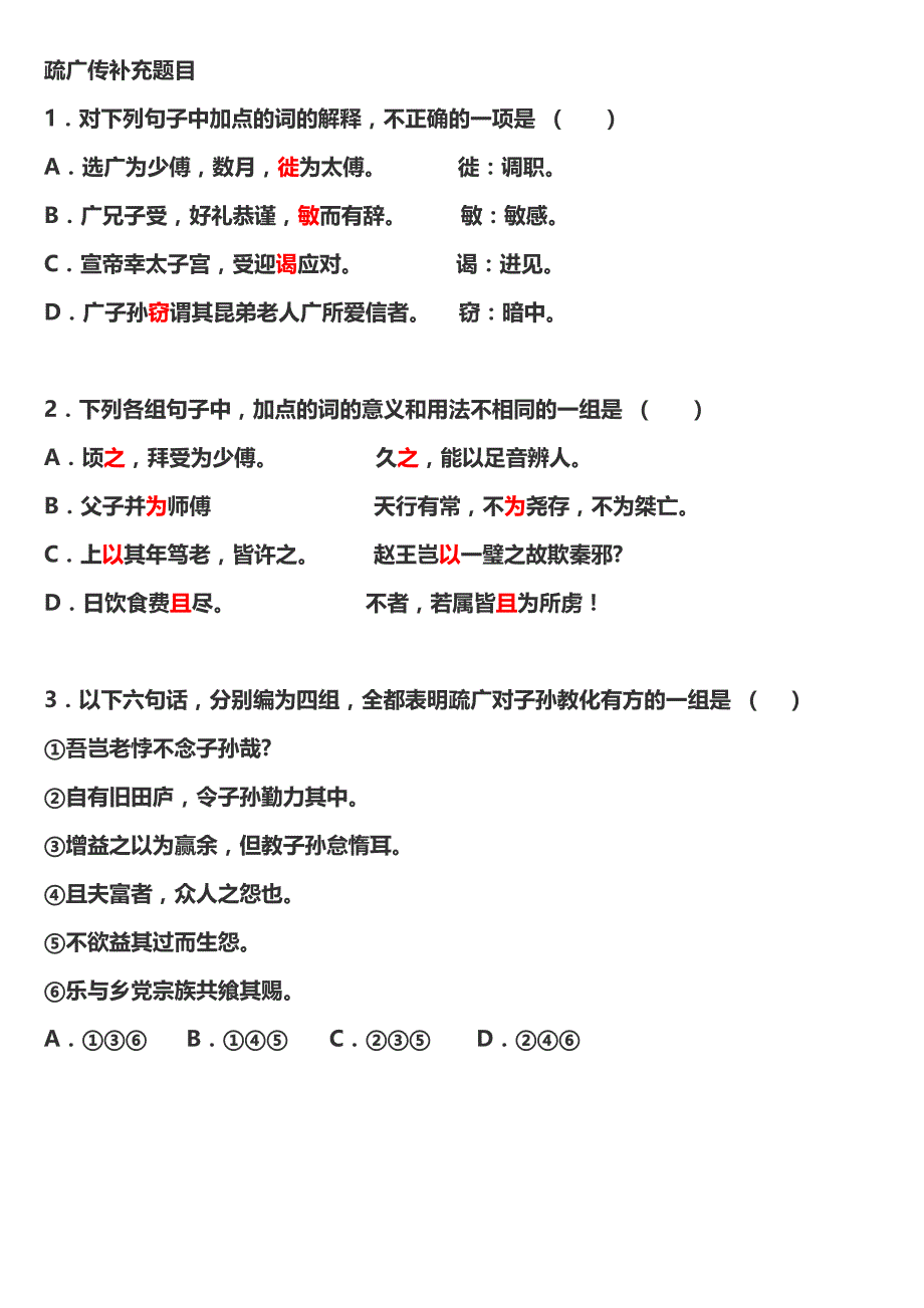 2019届高三月考题雅礼2_第1页