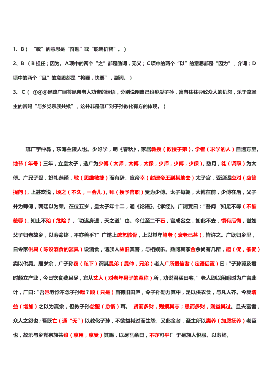 2019届高三月考题雅礼2_第2页