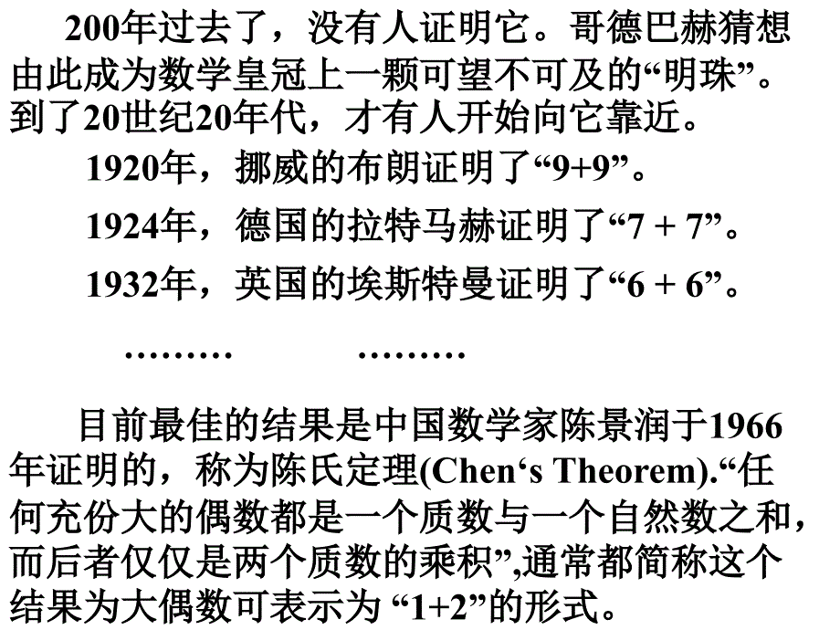 §31归纳与类比归纳推理和类比推理_第3页