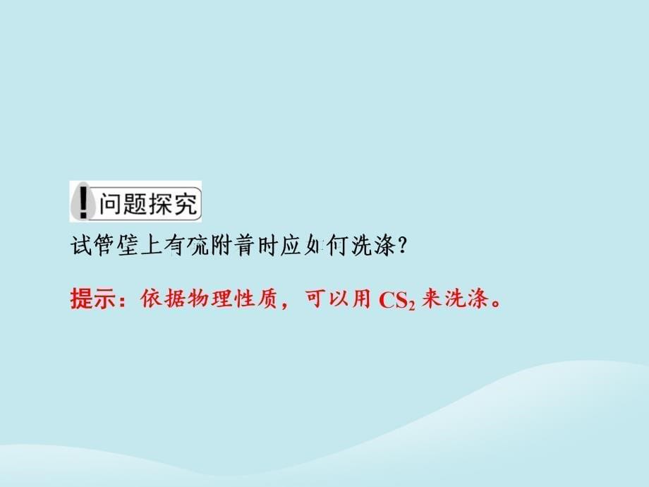 2018-2019学年高中化学_第四章 非金属及其化合物 第三节 硫和氮的氧化物 第一课时 二氧化硫和三氧化硫课件 新人教版必修1_第5页