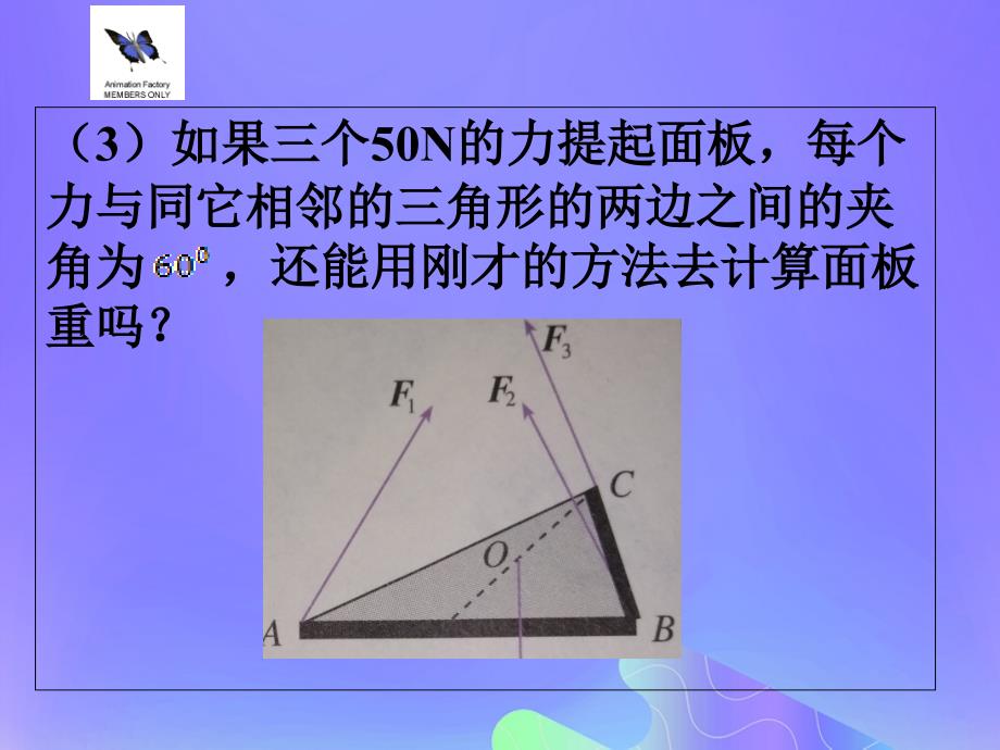 2018年高中数学_第3章 空间向量与立体几何 3.1.1 空间向量及其线性运算课件1 苏教版选修2-1_第3页