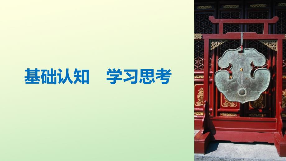 2018-2019学年度高中历史_第一单元 第一次世界大战 第4讲 华盛顿会议及维护和平的尝试课件 新人教版选修3_第4页