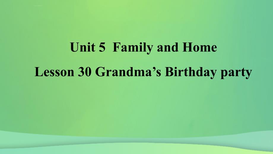 2018年秋季七年级英语上册_unit 5 family and home lesson 30 grandma’s birthday party预习课件 （新版）冀教版_第1页