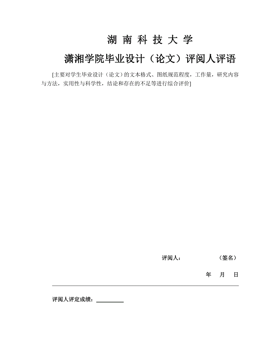 方形盒注塑模具设计(终极)2_第4页