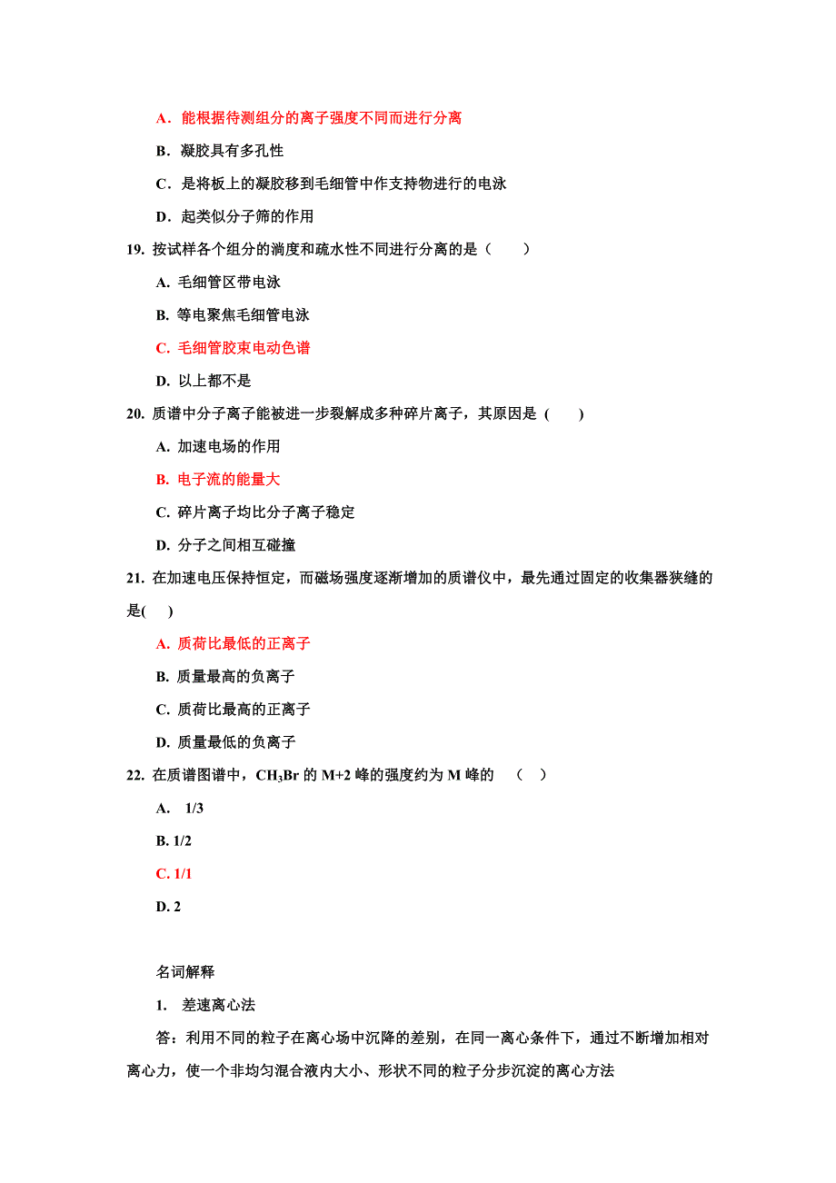 检验学_第4页