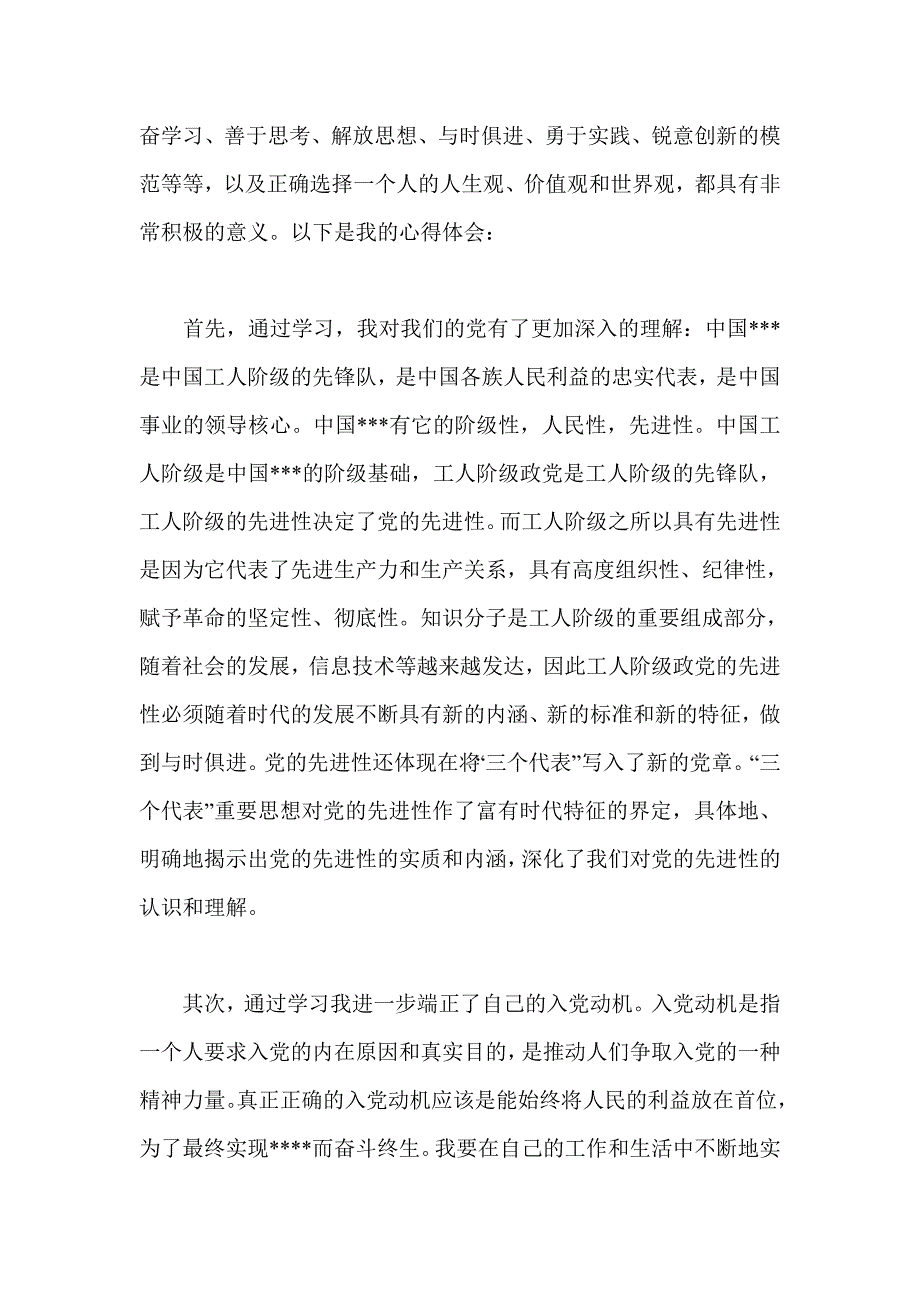 安全监理月报封面及主要内容(1)_第3页