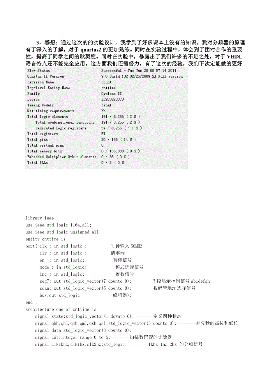 时分秒可调计时器_第3页