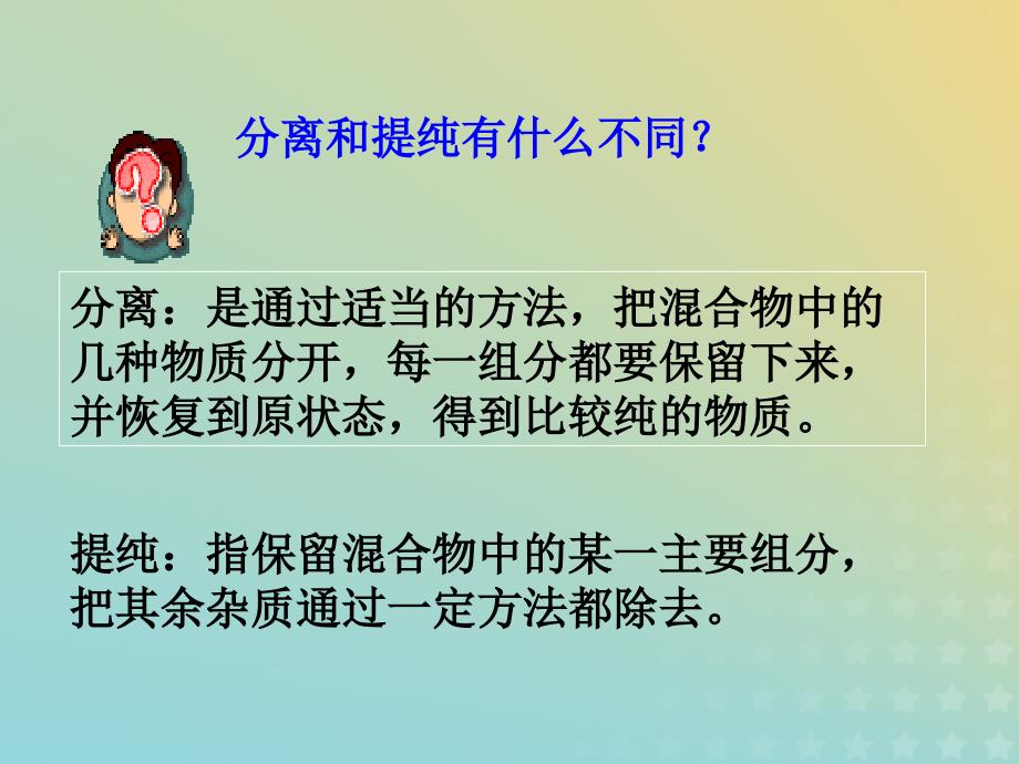 2018年高中化学_专题1 洁净安全的生存环境 第四单元 化学品的安全使用课件5 苏教版选修1_第4页