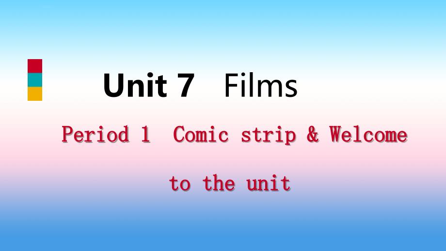 2018年秋九年级英语上册_unit 7 films period 1 comic strip & welcome to the unit导学课件1 （新版）牛津版_第1页