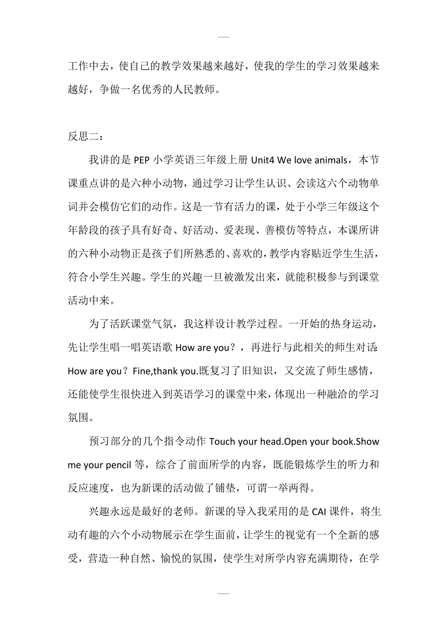 人教版pep版三年级英语上册Unit 4教学反思（3篇）_第2页