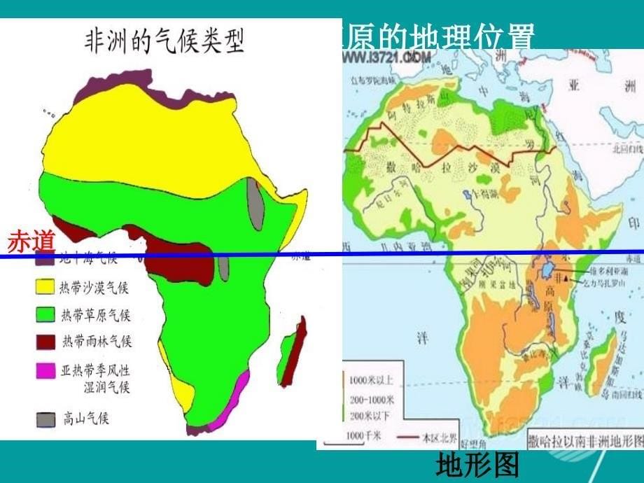 七年级历史与社会上册_第三单元 第四课 草原人家 逐水草而居课件 人教版_第5页